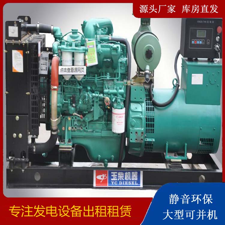 广汉出租发电机 柴油发电机组安全使用注意事项